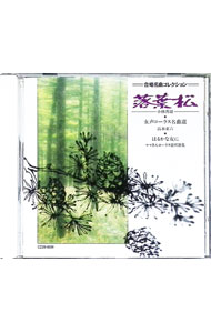 新版 若い翼は 上下CD５枚組 Amazon.co.jp: 改訂 若い翼は : Japanese Books