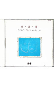 Omnibus - 【中古】スタンダード　Piano　フェスティバル / オムニバス