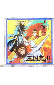 &nbsp;&nbsp;&nbsp; 「三國志2」オリジナル・サウンドトラック の詳細 発売元: 日本コロムビア アーティスト名: アニメ カナ: サンゴクシツー / アニメ ディスク枚数: 1枚 品番: ESCB1304 発売日: 1992/06/21 曲名Disc-11.　英雄誕生2.　諸葛亮孔明的主題音楽3.　乱世的暗雲4.　無休止的抗争5.　遥遠旅途6.　牧笛7.　周瑜的主題音楽8.　典雅的宮廷音楽9.　哀歌10.　追憶11.　諸葛亮孔明的主題音楽（REMIX）12.　大河彼岸13.　奔馳在荒野上的壮士14.　別離15.　DON’T　LOOK　BACK16.　STANDING　ALONE 関連商品リンク : アニメ 日本コロムビア