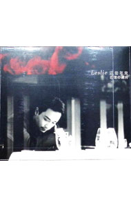 楽天市場】レスリー・チャン cdの通販