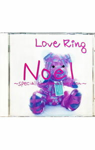 【中古】ラヴ・リング・ノエル -スペシャル・クリスマス・ヴァージョン / オムニバス