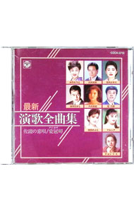 青春歌年鑑'86 BEST30 [ (オムニバス) ]