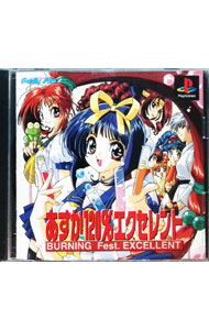 【中古】PS あすか120％　エクセレント