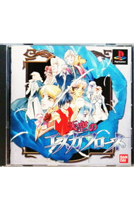 【中古】PS 天空のエスカフローネ