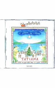 Other - 【中古】ロッヂで待つクリスマス / タチアーナ