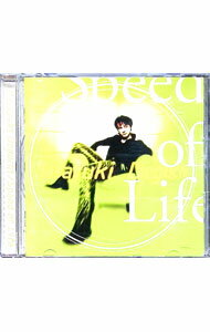 【中古】スピード・オブ・ライフ / 出口雅之