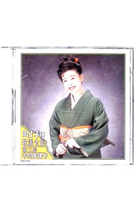 【中古】昭和歌謡大全集3 / 中村美律子