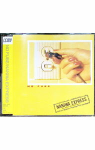 【中古】ノー・フューズ / ナニワ・エクスプレス