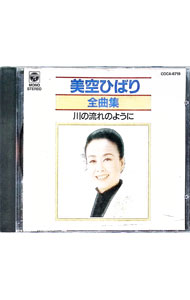楽天市場】美空ひばり 全曲集（CD・DVD）の通販