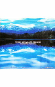 【中古】倉本裕基ストーリーズ−オリジナルヴァージョン / 倉本裕基