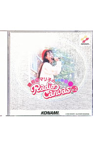 【中古】國府田マリ子のラジオ・キャンヴァスVol．2 / アニメ