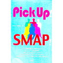 【中古】Pick up!SMAP! / ジャニーズ研究会