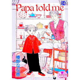 【中古】Papa Told Me 24/ 榛野なな恵