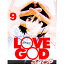 šLOVEGOD 9/ ФƤĤ