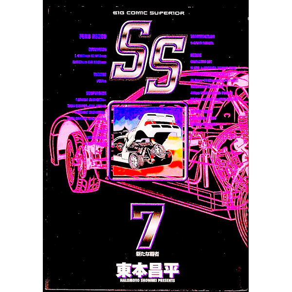 楽天市場】東本 昌平 ssの通販