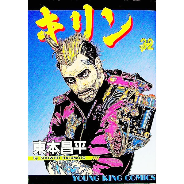 楽天市場】キリン 35 コミックの通販