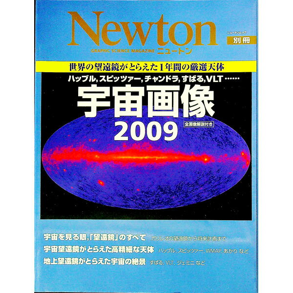 &nbsp;&nbsp;&nbsp; 宇宙画像 2009 単行本 の詳細 出版社: ニュートンプレス レーベル: ニュートンムック 作者: 田村元秀 カナ: ウチュウガゾウ / タムラモトヒデ サイズ: 単行本 ISBN: 9784315518511 発売日: 2009/02/01 関連商品リンク : 田村元秀 ニュートンプレス ニュートンムック