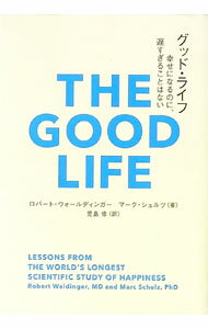 【中古】グッド・ライフ / WaldingerRobert　J．
