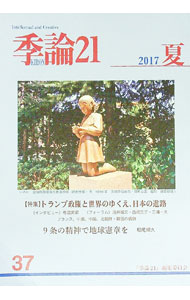 &nbsp;&nbsp;&nbsp; "季論21　2017年夏号 " の詳細 出版社: 『季論21』編集委員会 レーベル: 作者: 『季論21』編集委員会 カナ: キロン212017ネンナツゴウ / キロン21ヘンシュウイインカイ サイズ: 単行本 関連商品リンク : 『季論21』編集委員会 『季論21』編集委員会