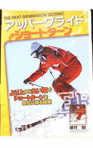 &nbsp;&nbsp;&nbsp; "アッパーグライド　ショートターン" の詳細 発売元: ノースランド出版 カナ: アッパーグライドショートターン / トクタケゴウ ディスク枚数: 1枚 品番: SDV1104 リージョンコード: 0 発売日: 2009/11/07 映像特典: 関連商品リンク : 徳竹剛 ノースランド出版