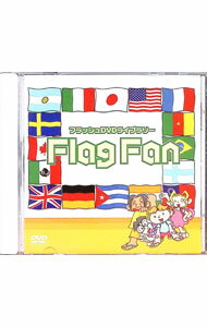 【中古】フラッシュDVDライブラリー　Flag　Fan / その他