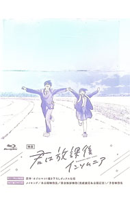 【中古】【Blu-ray】映画「君は放課後インソムニア」 三方背ケース付 / 池田千尋【監督】