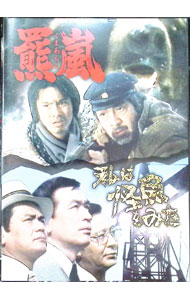 &nbsp;&nbsp;&nbsp; 羆嵐／私は怪魚をみた の詳細 発売元: ベストフィールド カナ: クマアラシワタシハカイギョヲミタ / フルハタヤスオ FURUHATA YASUO ディスク枚数: 1枚 品番: DSZS10310 リージョンコード: 2 発売日: 2025/04/09 映像特典: 内容Disc-1羆嵐 関連商品リンク : 降旗康男 ベストフィールド
