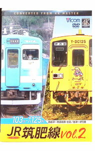 【中古】JR筑肥線vol．2　4K撮影作品　103系西唐津−筑