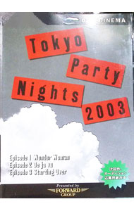 【中古】DVD−CINEMA　Tokyo　Party　Nights　2003 / オムニバス