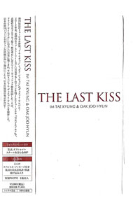 ����šۡڥե��ȥ֥å���åȡ�2�ե��ȡ��λ���������ա�THE��LAST��KISS�����ܹ�������� / ���ࡦ�ƥ���󡿥���������ҥ��