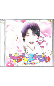 &nbsp;&nbsp;&nbsp; マジ☆まじない　メンバーソロジャケット盤　なぎ盤 の詳細 発売元: ユニバーサル　ミュージック アーティスト名: パンダドラゴン カナ: マジマジナイ MAJI MAJINAI / パンダドラゴン PANDA DRAGON ディスク枚数: 1枚 品番: TYCT39314 発売日: 2025/07/16 関連商品リンク : パンダドラゴン ユニバーサル　ミュージック