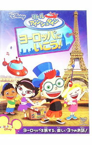 【中古】リトル・アインシュタイン／ヨーロッパに　いこう！ / その他