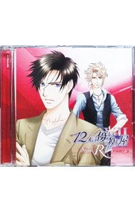 【中古】【CD＋CD−ROM】「12人の優しい殺し屋　side　R」part3 / アニメ
