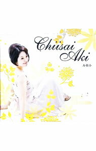 【中古】ChiisaiAKI / A-K-I-