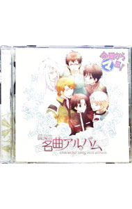 &nbsp;&nbsp;&nbsp; 「今日からマ王！」キャラソンベストアルバム−眞魔国名曲アルバム の詳細 発売元: マリン・エンタテインメント アーティスト名: アニメ カナ: キョウカラマオウキャラソンベストアルバムシンマコクメイキョクアルバム / アニメ ディスク枚数: 1枚 品番: MMCC4195 発売日: 2009/08/26 曲名Disc-11.　ビオライト（means‘be　all　right'）（渋谷有利）2.　白と黒（渋谷有利）3.　eternal　ring（コンラッド）4.　Love　Me　Tender（コンラッド）5.　終わらない冒険（ヴォルフラム）6.　太陽をみつめている（ヴォルフラム）7.　同じ風に吹かれて（村田健）8.　賢者の休日（村田健）9.　降誕祭の夜（ギュンター）10.　蝋燭（ギュンター）11.　HOME　PLANET．（渋谷勝利）12.　窓枠の世界（渋谷勝利） 関連商品リンク : アニメ マリン・エンタテインメント