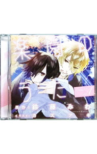 楽天市場】ドラマcd 楽園のうたの通販