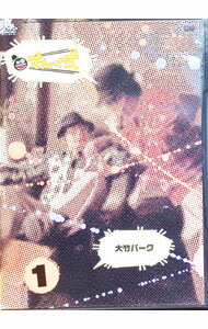 【中古】さまぁ−ず式　Vol．1 / さまぁ−ず【出演】