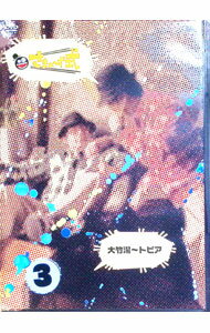 &nbsp;&nbsp;&nbsp; さまぁ−ず式　Vol．3 の詳細 発売元: アニプレックス カナ: サマァーズシキ03 / サマァーズ ディスク枚数: 1枚 品番: ANSB5653 リージョンコード: 2 発売日: 2009/10/14 映像特典: 関連商品リンク : さまぁ−ず アニプレックス