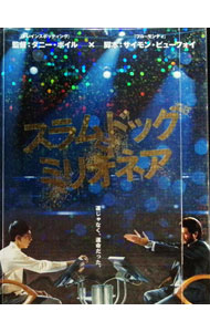 【中古】スラムドッグ＄ミリオネア/ ダニー・ボイル【監督】