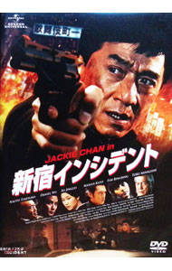 【中古】【全品10倍！3/25限定】新宿インシデント / イー・トンシン【監督】
