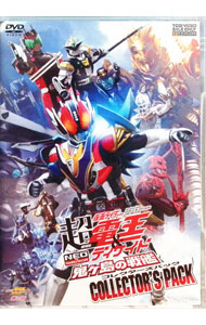 【中古】劇場版　超・仮面ライダー電王＆ディケイド　NEOジェネレーションズ　鬼ヶ島の戦艦　コレクターズパック/ 田崎竜太【監督】...