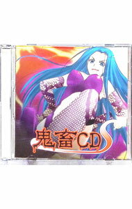 &nbsp;&nbsp;&nbsp; 鬼畜CD　S の詳細 発売元: ビーエムドットスリー アーティスト名: その他 カナ: キチクシーディーエス / ソノタ ディスク枚数: 1枚 品番: CIM7 発売日: 2007/06/20 関連商品...