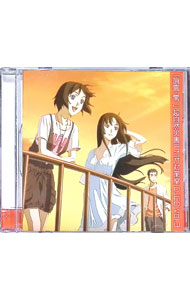【中古】「喰霊−零−」DJCD　3 / アニメ