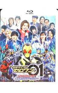 【中古】【Blu−ray】仮面ライダーゼロワン　ファイナルステージ＆番組キャストトークショー　限定予約版 / 高橋文哉【出演】