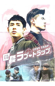 【中古】【三方背BOX・フォトブック・トレーディングカード付】圏套　−ラブ・トラップ−　DVD−BOX / リ..