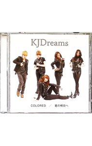 【中古】COLORED／君の明日へ / KJDreams(2.0)