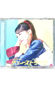 &nbsp;&nbsp;&nbsp; チューストライク　劇場盤 の詳細 発売元: ユニバ−サルミュ−ジック アーティスト名: NMB48 カナ: チューストライクゲキジョウバン / エヌエムビーフォーティエイト ディスク枚数: 1枚 品番: PDCS5025 発売日: 2025/04/09 関連商品リンク : NMB48 ユニバ−サルミュ−ジック
