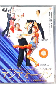 【中古】WDC／JNCPD公認　2010ワールドスーパーシリーズ　アジアオープン　プロフェッショナルダンス選手権大会　ラテン編 / リカルド・コッキ【出演】