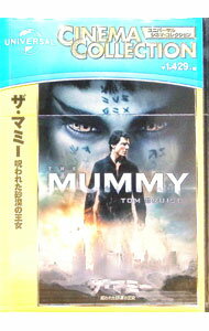 【中古】ザ・マミー　呪われた砂漠の王女　ユニバーサルシネマ・コレクション / アレックス・カーツマン【監督】