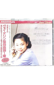 &nbsp;&nbsp;&nbsp; "パガニーニ：ヴァイオリン協奏曲第1番" の詳細 発売元: 日本フォノグラム アーティスト名: スラットキン／五嶋みどり／ロンドン交響楽団 カナ: パガニーニヴァイオリンキョウソウキョクダイ1バン / スラットキンゴトウミドリロンドンコウキョウガクダン ディスク枚数: 1枚 品番: CD3204 発売日: 1988/01/01 関連商品リンク : スラットキン／五嶋みどり／ロンドン交響楽団 日本フォノグラム